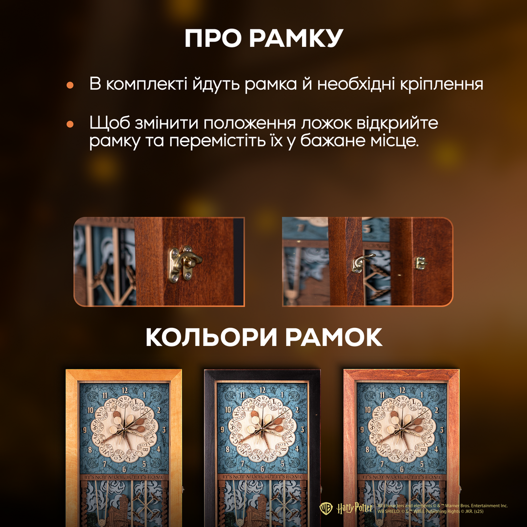 ГОДИННИК ВІЗЛІ™ 3D - ГАРРІ ПОТТЕР