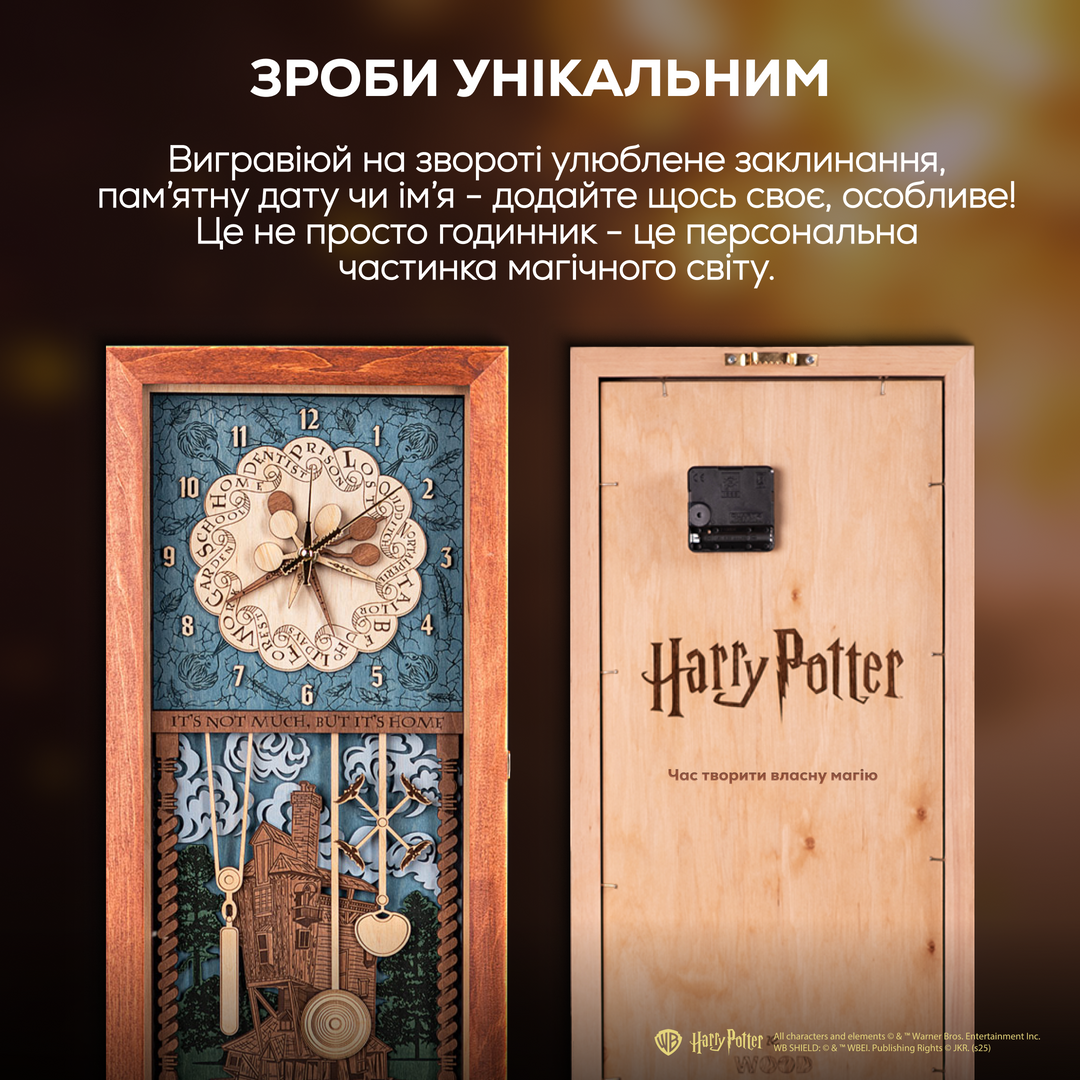 ГОДИННИК ВІЗЛІ™ 3D - ГАРРІ ПОТТЕР