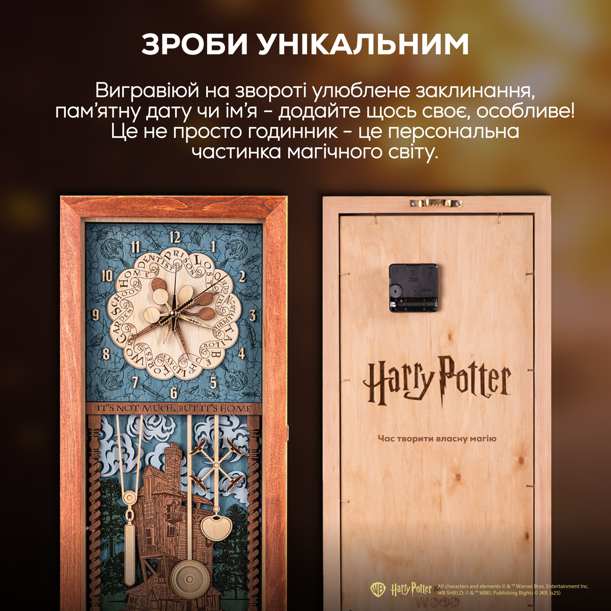 ГОДИННИК ВІЗЛІ™ 3D - ГАРРІ ПОТТЕР