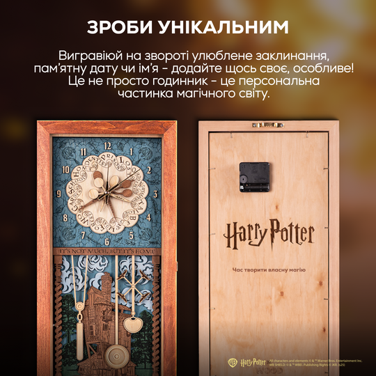ГОДИННИК ВІЗЛІ™ 3D - ГАРРІ ПОТТЕР