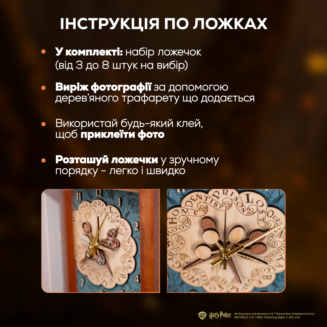 ГОДИННИК ВІЗЛІ™ 3D - ГАРРІ ПОТТЕР