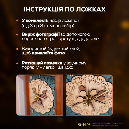 ГОДИННИК ВІЗЛІ™ 3D - ГАРРІ ПОТТЕР