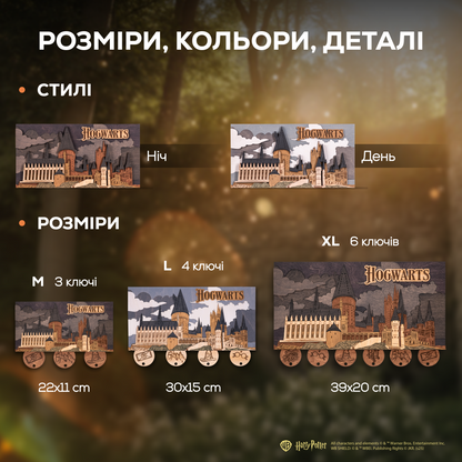 ГОҐВОРТС™ 3D КЛЮЧНИЦЯ З БРЕЛКАМИ - ГАРРІ ПОТТЕР
