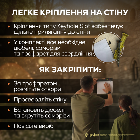 ГОҐВОРТС™ 3D КЛЮЧНИЦЯ З БРЕЛКАМИ - ГАРРІ ПОТТЕР