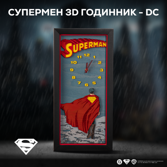 СУПЕРМЕН™ 3D ГОДИННИК - DC