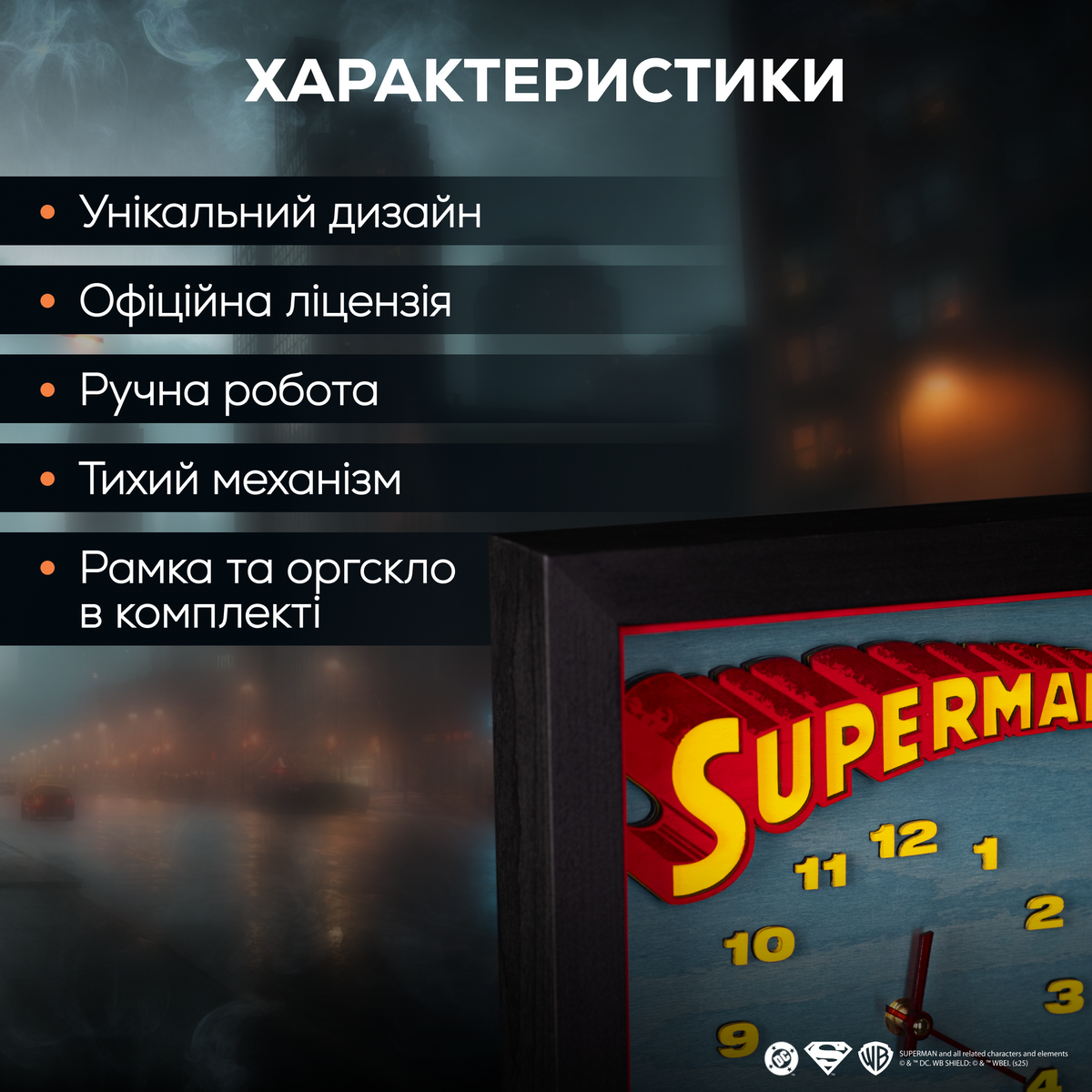 СУПЕРМЕН™ 3D ГОДИННИК - DC