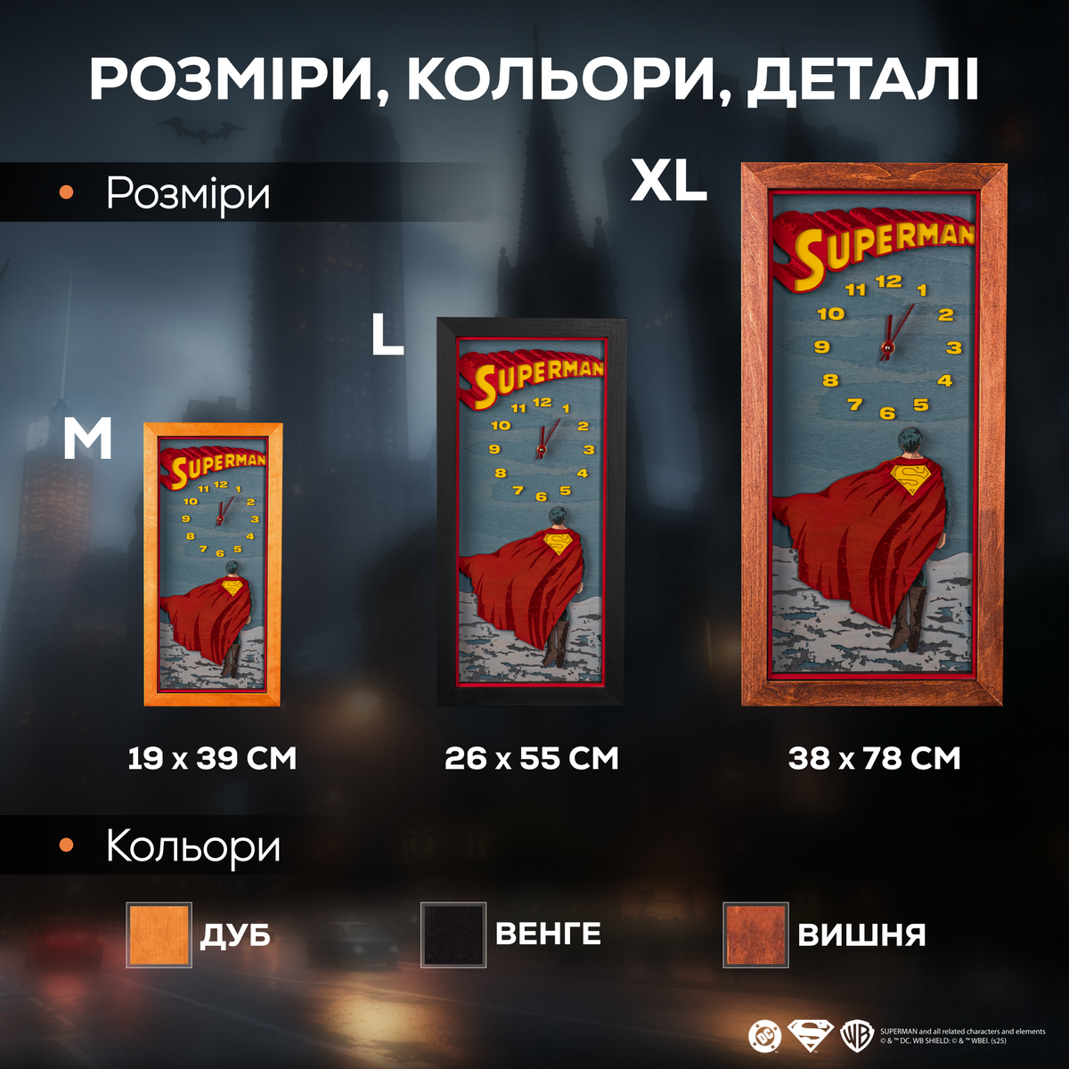 СУПЕРМЕН™ 3D ГОДИННИК - DC