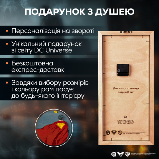 СУПЕРМЕН™ 3D ГОДИННИК - DC