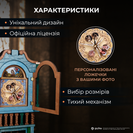 МАГІЧНИЙ ГОДИННИК ВІЗЛІ 3D - ГАРРІ ПОТТЕР