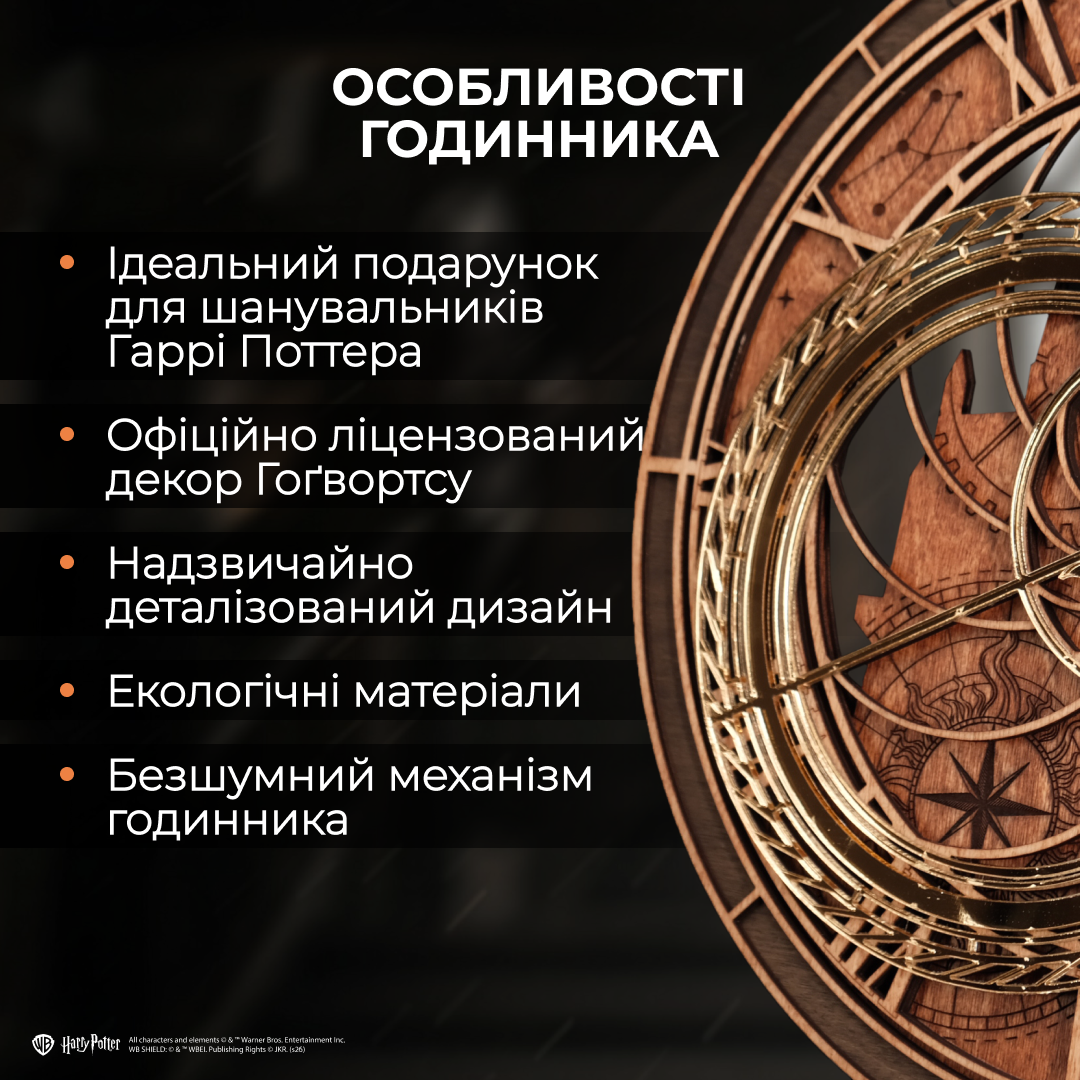 «ГОДИННИКОВА ВЕЖА ГОҐВОРТСУ» — ДЕРЕВ’ЯНИЙ 3D-ГОДИННИК