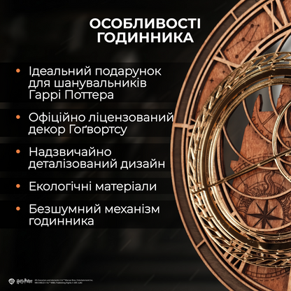 «ГОДИННИКОВА ВЕЖА ГОҐВОРТСУ» — ДЕРЕВ’ЯНИЙ 3D-ГОДИННИК
