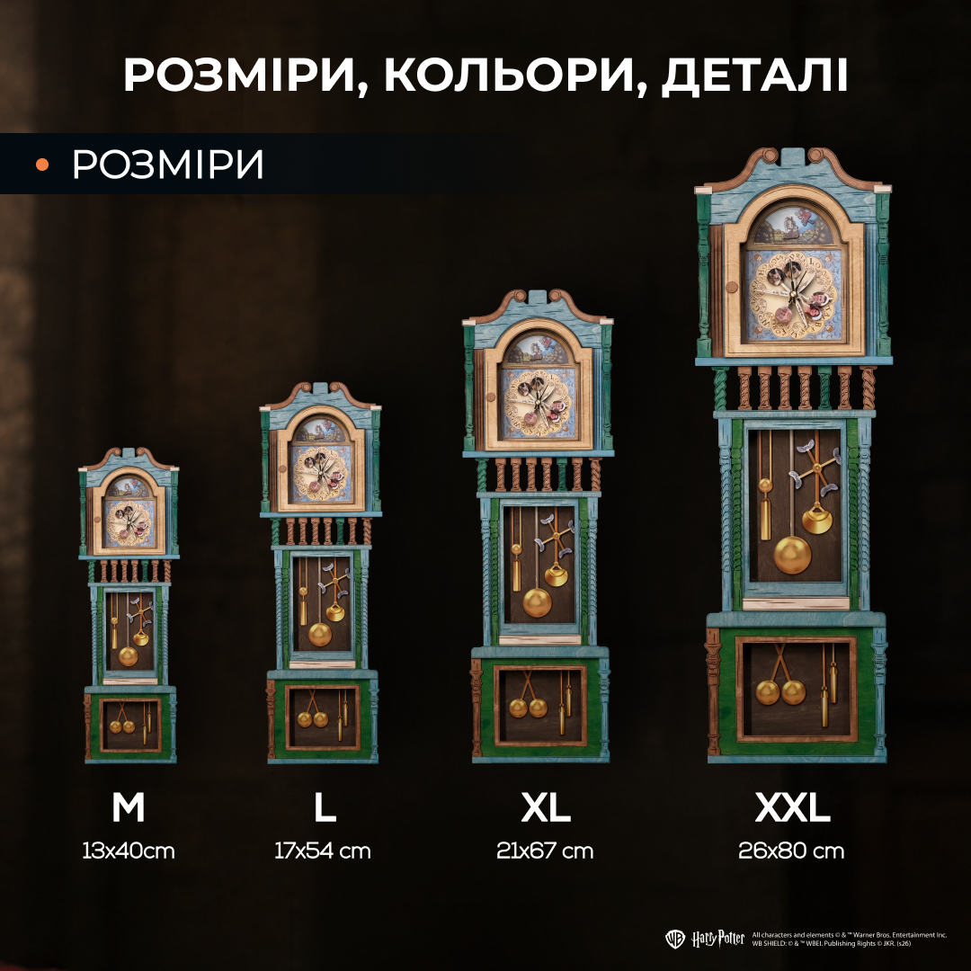 МАГІЧНИЙ ГОДИННИК ВІЗЛІ 3D - ГАРРІ ПОТТЕР