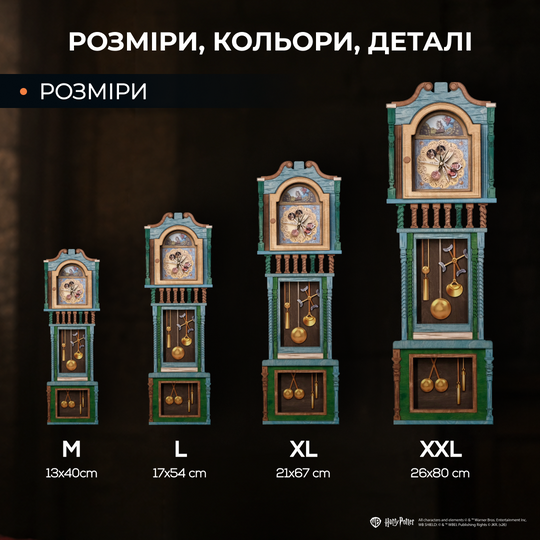 МАГІЧНИЙ ГОДИННИК ВІЗЛІ 3D - ГАРРІ ПОТТЕР