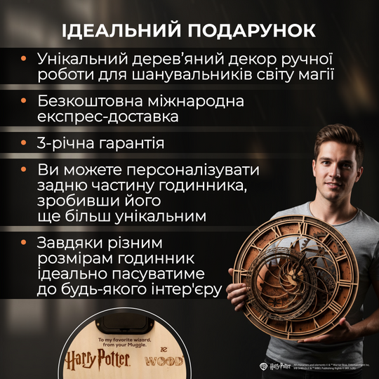 «ГОДИННИКОВА ВЕЖА ГОҐВОРТСУ» — ДЕРЕВ’ЯНИЙ 3D-ГОДИННИК