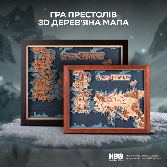 ГРА ПРЕСТОЛІВ 3D ДЕРЕВ’ЯНА МАПА
